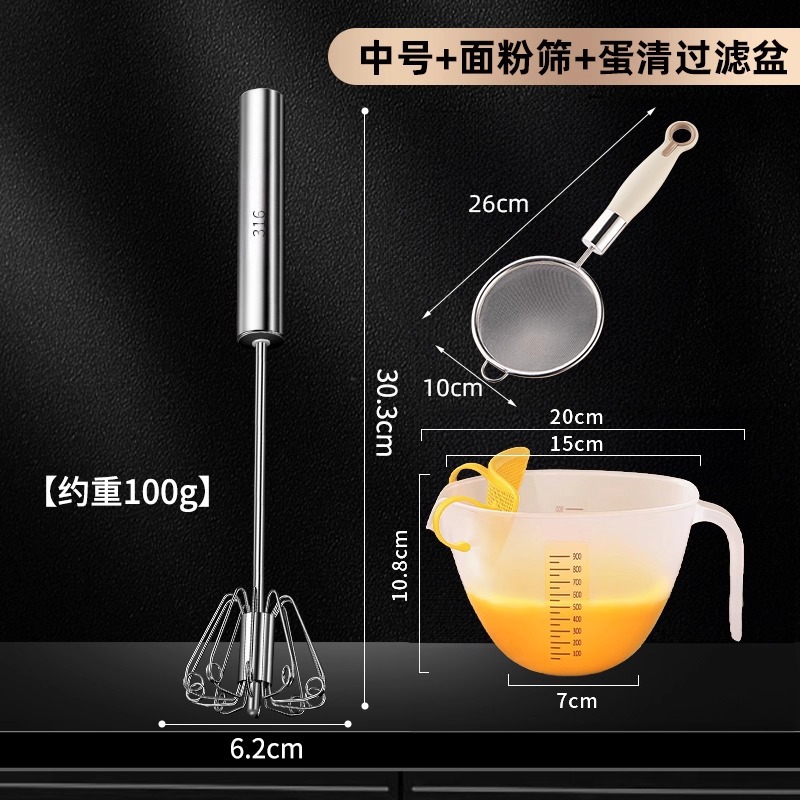 [Professional Baking Kit] Medium Flour Sieve, Egg White Strainer