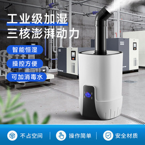 Commercial Ultrasonic Air <b>Humidifier</b> 15L Large Capacity With Timer For Indoor Use - Product Image 3