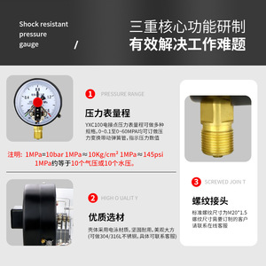 YXC100 Automatic Control Water Pump Housing Electrophoresis Material Magnetic Assisted Electrical Contact Pressure <b>Gauge</b> - Product Image 5