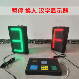 Tablero Electrónico LED de Tiempo, de Aleación de Aluminio Verde, para Baloncesto, Fútbol, Voleibol, Equipamiento para Canchas Deportivas - Product Image 4