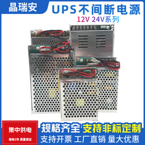 220V AC to 12V 10A DC regulated <b>power</b> <b>supply</b> with LED monitoring, <b>UPS</b> uninterruptible <b>power</b> <b>supply</b>, 5A - Product Image 4