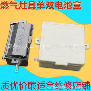 Caja de batería individual de plástico de 7,3 cm para encendedores domésticos - Product Image 3