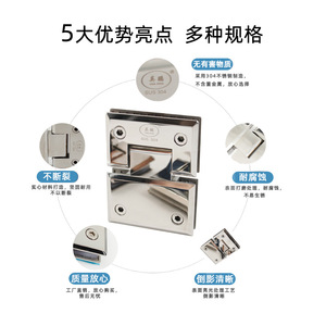 บานพับกระจกสแตนเลส 304 ยี่ห้อหยิงเผิง สำหรับประตูห้องน้ำ เปิดได้ 180 องศา - Product Image 3