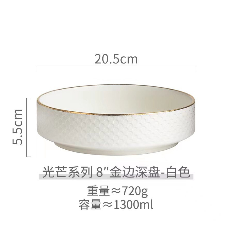 8inch straight deep dish (white with gold rim)