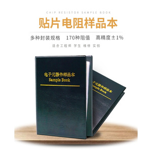 Libro de Muestras de Resistores SMD SRSB-1021/SRSB-1041, Tolerancia del 1%, 170 Valores de Resistencia, 50 Piezas de Cada Uno, Componentes Electrónicos L398 - Product Image 1