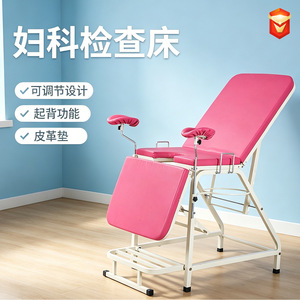 Obstetrics And Gynecology Examination Bed LH-A33 Iron <b>Frame</b> Sponge Filling Rose Red Hospital Use - Product Image 3