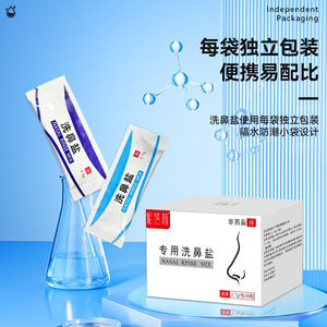 น้ำเกลือล้างจมูกนิเบลลี่ 0.9% โซเดียมคลอไรด์ น้ำเกลือทางการแพทย์ สำหรับผู้ใหญ่และเด็ก ใช้ได้ทุกวัน - Product Image 2