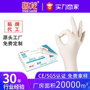 ถุงมือยางลาเท็กซ์แบบใช้แล้วทิ้งยี่ห้อ Yuelong ไซส์ L 100 ชิ้น ถุงมือตรวจโรค ได้รับการรับรองมาตรฐาน FDA และ CE - Product Image 5