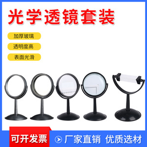 Convex mirror, concave mirror, convex lens, concave lens, large prism, optical experimental equipment, lens teaching, with base - Product Image 4