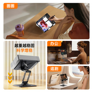 BONERUY Metal <b>Tablet</b> Phone <b>Holder</b> Folding 360 Degree Rotating Desktop Stand For Drawing Office Watching - Product Image 1