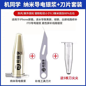 JTX นาโนนำไฟฟ้าเงินแปะหน้าจอ<span class=keywords><strong>โทรศัพท์</strong></span>มือถือซ่อมแซมสายน้ำเข้าสีเหลืองซ่อมแซมหน้าจอที่มีความยืดหยุ่น - Product Image 6