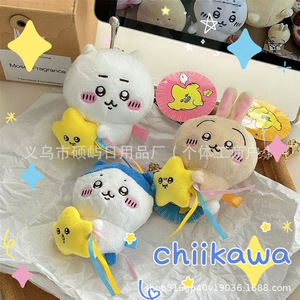 Chiikawa japonés genuino autodegradante oso Castaño Usagi juguete de peluche llavero de luz colgante regalo - Product Image 2