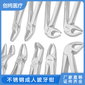 Forceps d'extraction dentaire pour adultes, extraction minimalement invasive des racines des dents de sagesse des mâchoires supérieure et inférieure, instruments dentaires - Product Image 5