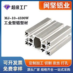 ฝาครอบป้องกันอุปกรณ์โครงอะลูมิเนียมอุตสาหกรรม Memjin รุ่น 4590W อุปกรณ์เสริมสำหรับงานหนัก สายการประกอบ โรงงาน/บ้านพัก - Product Image 1