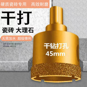 Broca de diamante con punta de óxido de hierro Shanxi para perforación en seco con refrigeración para mampostería - Product Image 4