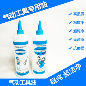 <b>Pneumatic</b> Screwdriver Oil 500ml Special Lubricant Maintenance <b>Tool</b> - Product Image 4
