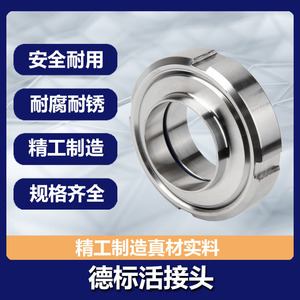 304 Stainless Steel Welded Union DIN Standard Round External Thread Sanitary Grade <b>Pipe</b> Fitting - Product Image 5
