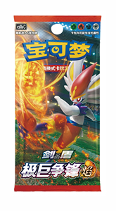 Pokémon TCG Espada y Escudo Chino: Set de Caja de Sobres de Voltaje Vívido - Pikachu y <span class=keywords><strong>Cinderace</strong></span>, 3.0 CS3aC/CS3bC - Product Image 6