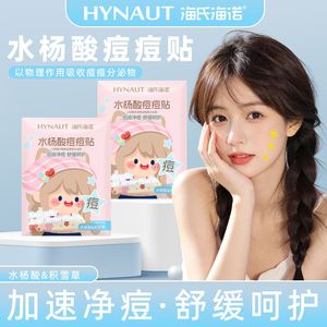 Les patchs anti-acné à l'acide salicylique Haiss & Novo utilisent l'absorption physique pour éliminer l'acné. Produit authentique garanti pour usage unique. - Product Image 5