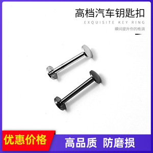<b>Car</b> Keychain <b>Key</b> <b>Rings</b> Zinc Alloy 8x2.5x22 Screws Metal Parts Home Use - Product Image 5