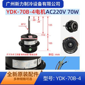 Moteur de ventilateur de climatiseur YDK-70B-4 220V 70W monophasé asynchrone en métal durable pour usage domestique - Product Image 3