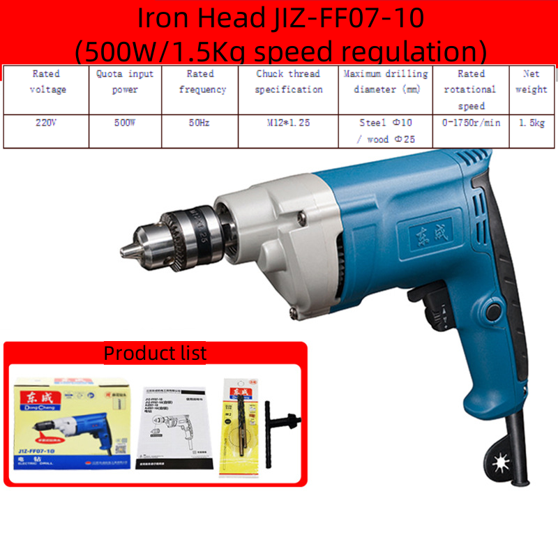 Iron Head JIZ-FF07-10(500W/1.5Kg speed regulation)