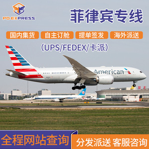 Ligne de fret aérien international express Pengda Express, livraison porte-à-porte avec dédouanement et taxes incluses - Product Image 5