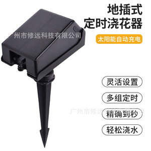 Solar Powered Garden Water <b>Timer</b> With Digital Display <b>Outdoor</b> Automatic Irrigation Controller For Planting - Product Image 3