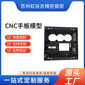 แบบจำลองต้นแบบพลาสติก CNC สำหรับการออกแบบแม่พิมพ์มือ ปรับแต่งการตัดเฉือน ขัดเงา และพ่นสี - Product Image 5