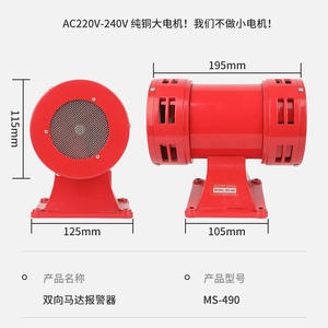 มอเตอร์เตือนตัวรถไซเรนอุตสาหกรรม140dB โลหะ Ms-490ประตูท้ายคู่ไซเรนลม - Product Image 2