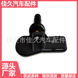 Yoshihisa <b>Tpms</b> Sensor 52933-C1100 External 433MHz For Hyundai Tire Pressure Monitor - Product Image 5