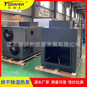 Unidad Deshumidificadora con Bomba de Calor, 380V R-410A, Construcción Metálica, Ahorro de Energía, Uso Industrial - Product Image 2