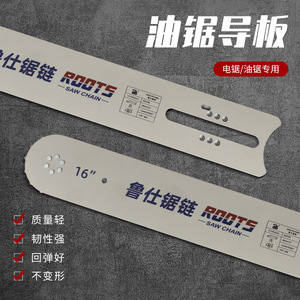 Moritei Alloy Guide Bar 16 In For Stone <b>Saw</b> Chains Industrial Grade - Product Image 3