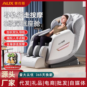 Sillón de Masaje AUX para Uso Doméstico, Totalmente Automático, con Riel Guía SL, Brazo Robótico 3D y Función Musical - Product Image 4