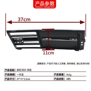 Grille de ventilation avant BMW, bande de garniture 51117295275 gauche et droite pour Série 7 F02 - Product Image 4