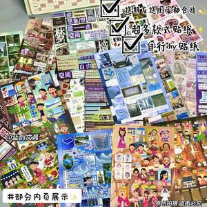 1 Pack DIY Autoportrait Édition Ancienne Précoce, Livre de Stickers Décoratifs pour Journal Créatif et Collection de Films à Découper - Product Image 3