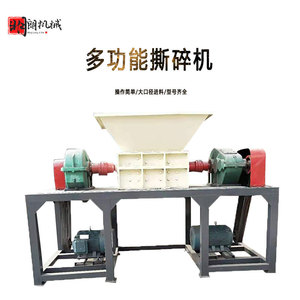 Broyeur de plastique multifonctionnel à double arbre Ming Lang Ji Xie 380 V, machine de broyage de déchets plastiques - Product Image 3