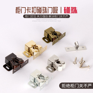Loquet magnétique Tuoya pour porte d'armoire, type à perles, en acier laminé à froid, quincaillerie de montage pour armoire - Product Image 1