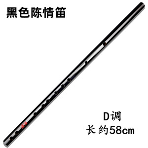 Instrumento de viento profesional hecho en <span class=keywords><strong>China</strong></span>, <span class=keywords><strong>flauta</strong></span> de bambú <span class=keywords><strong>China</strong></span>, tono C/D/E/F/G, venta al por mayor - Product Image 6
