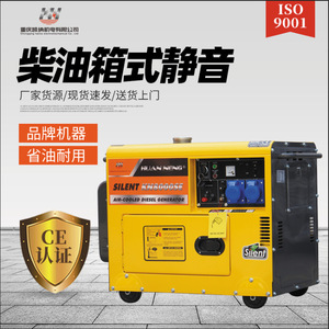 Huan Neng Silent Kn8000se Air Cooled Diesel <b>Generator</b> 8 Kw Single Phase 220V Household Use - Product Image 5