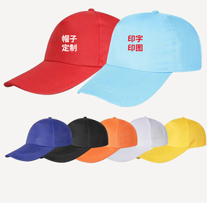 Sombrero de Sol Personalizado Sichuan Shan Jia Yin, de Poliéster, Color Sólido, Bordado, Transpirable, Resistente al Viento, Casual, Promocional, para Adultos - Product Image 2