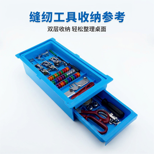 Double Layer Sewing <b>Storage</b> <b>Drawer</b> Box Large Capacity <b>Plastic</b> Organizer For Presser Foot Scissors Screwdrivers Accessories - Product Image 1