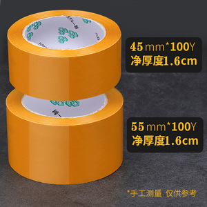Packing <b>Tape</b> 55mm Wide High Viscosity Water Based Adhesive For Logistics Packaging Express Delivery - Product Image 3