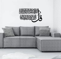Métal Al Nas Art Mural Islamique Surah Al Nas Décor Islamique Coran Art Mural Calligraphie Arabe Art Mural Arabe Cadeau pour Musulman