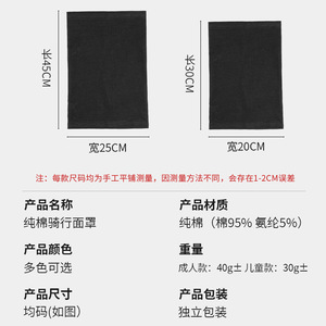 Summer Motorcycle Face Mask Pure Cotton <b>Thin</b> Full Face Scarf Breathable Sweat Absorbent Parent Child Riding <b>Headband</b> - Product Image 4