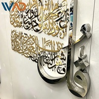 Décoration Murale Islamique en Métal 3D Personnalisée Grande Taille – Sculpture Murale Arabe Durable pour la Maison et la Mosquée