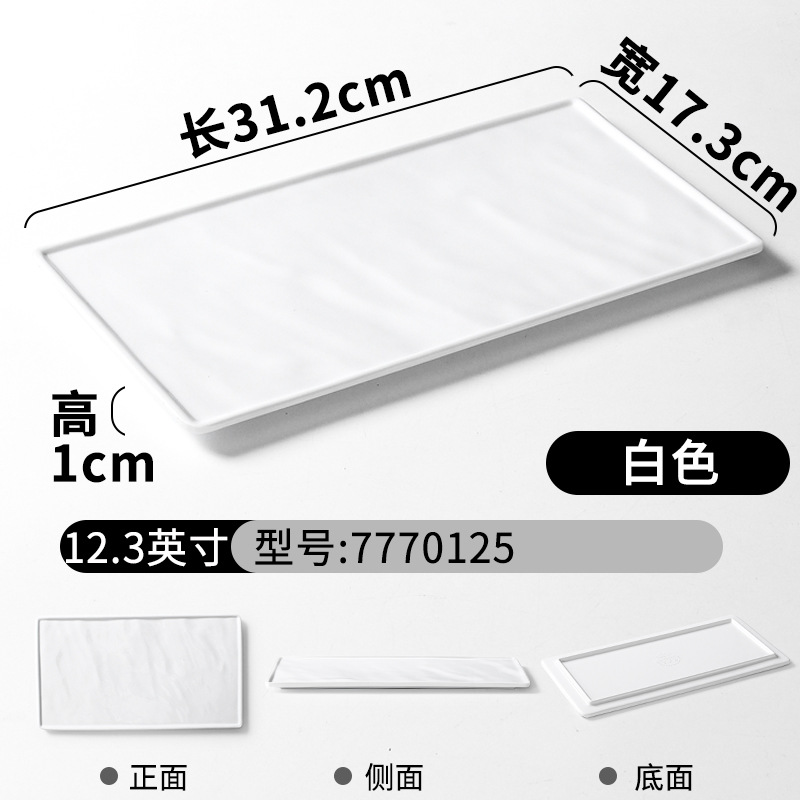 7770125 White (Smooth)