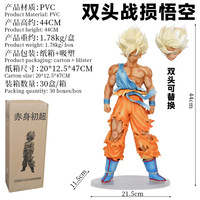 Offre Spéciale 44cm Anime DBZ Goku Action Figure Goku Remplaçable Deux Têtes Statue PVC Modèle Jouet pour Cadeaux