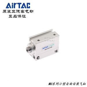 กระบอกลมขนาดเล็ก Airtac รุ่น MU10X8B ตัวกระบอกอลูมิเนียม ติดตั้งง่าย - Product Image 2