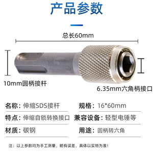 Electric Hammer Adapter Round Shank To Hex Shank Telescopic <b>Extension</b> Rod 6.35mm For Round Handle Impact Drill - Product Image 4